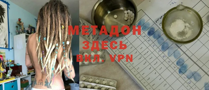 МЕТАДОН methadone  blacksprut вход  Бузулук 